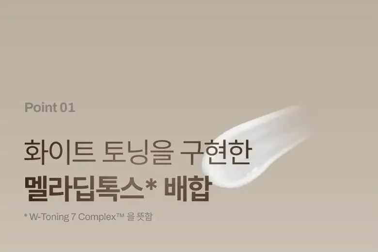 [기미잡티] 메디테라피 멜라쥬란 화이트 토닝 필름 5회분 상세페이지 19